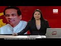 Derana English News 9.00 - 20/10/2018