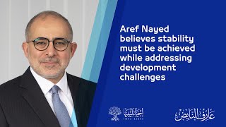 Aref Nayed Believes Stability Must Be Achieved While Addressing Development Challenges