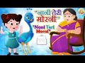 Nani Teri Morni ko mor le gaye | नानी तेरी मोरनी l Hindi Nursery Rhyme For Kids l Toon Tv Rhymes
