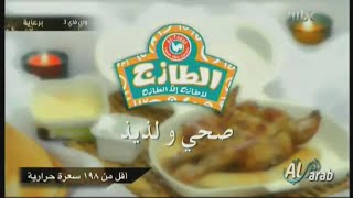 Mbc1 برعاية - واي فاي 3 - رمضان يجمعنا - 2014
