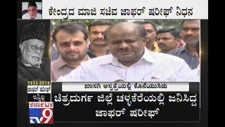 CM HD Kumaraswamy Condoles Death Of CK Jaffer Sharief