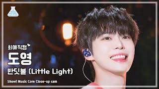 [#최애직캠] Doyoung (도영) - 반딧불 (Little Light) | 쇼! 음악중심 | Mbc240427방송