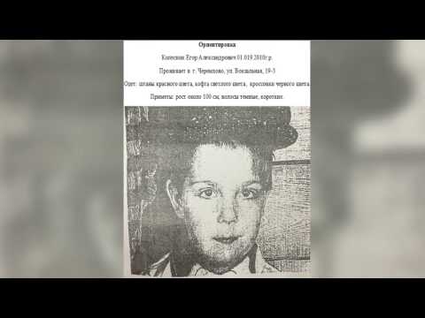 Егор колесник найден Егор колесник найден