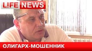 Партнер Рината Ахметова арестован в Москве за мошенничество