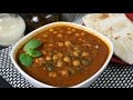Konda kadala curry / Kadalai kulambu in Tamil /கொண்டக்கடலை குழம்பு