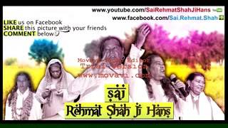 Full History Sai Rehmat Shah Ji Hans Dera Hazrat Baba Gulam Jilani Ji