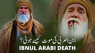 Ibnul Arabi Death Scene | Ibnul Arabi Ki Wafat Kab Aur Kaise Hui? | Part 2