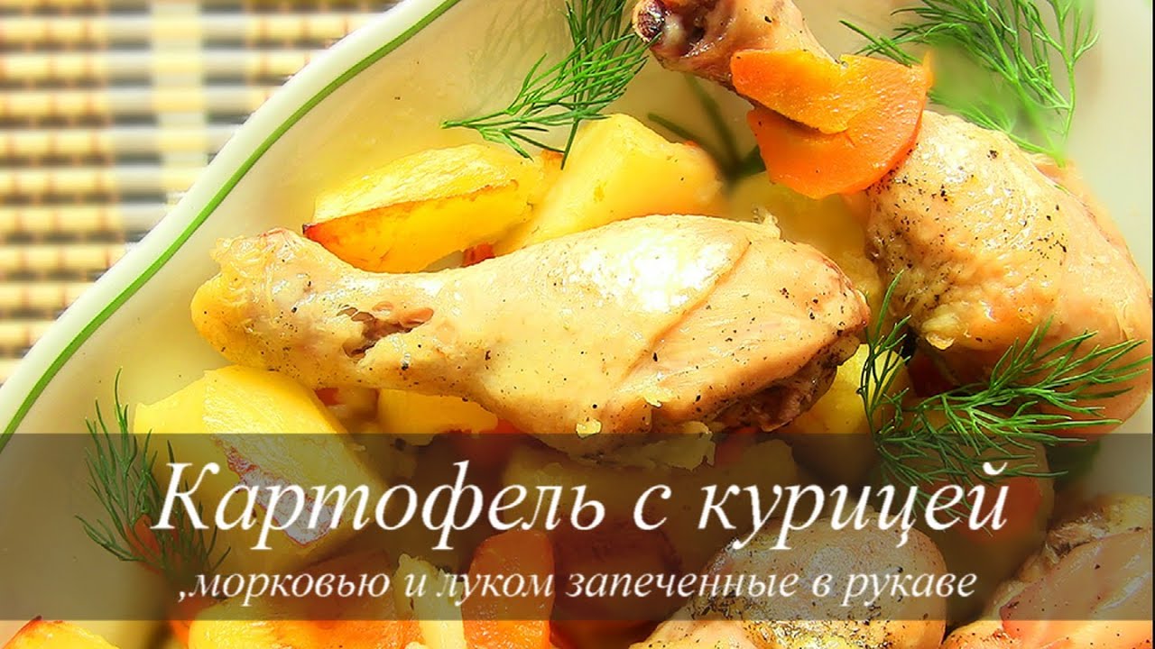 плов в рукаве в духовке с курицей рецепт плов в рукаве в духовке с курицей рецепт