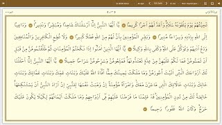 Kuranı Kerim Sayfa 423 Ahzab Suresi 44-50 22.Cüz Kuran Hatim Mukabele Quran Recitation Tilawat