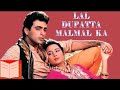Update Movies / Lal Dupatta Malmal Ka | 1989 | Hindi movie | 720p