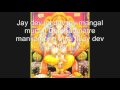 SUKHKARTA DUKHHARTA GANAPATI AARTI(GANESH AaRTI) : WITH SUBTITLES (LYRICS)