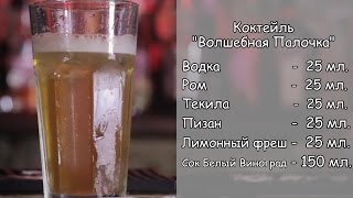 Коктейль "Кокосовый Рубин". Видео из игры Майнкрафт