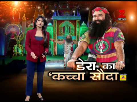 Watch how Rape convict Ram Rahim became 'Power House' of politics