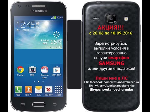 Смартфон в подарок орифлейм 53