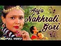 Rajasthani Love Song - Aaja Nakhrali Gori | Sauren, Sadhana Sargam | Jai Hinglaj Maa Movie Song