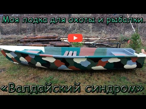 Самодельная катамаран для рыбалки Самодельная катамаран для рыбалки