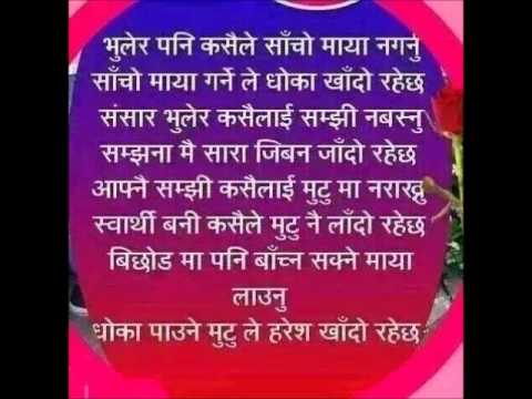 non stop nepali sentimental songs 2013