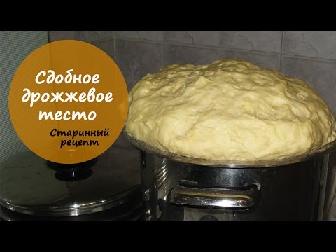 Дрожжевое тесто для пирогов и булочек