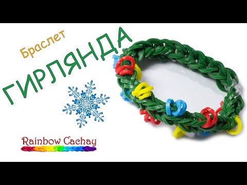 Плетение из резинок конек Плетение из резинок конек