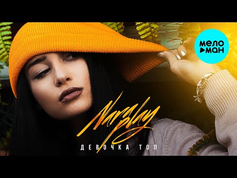 Nara Play - Девочка ТОП Single