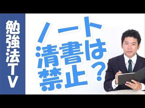 【ノート術】一行勉強法って知ってる？／ノートの取り方を変えると／ノートは7ミリ間隔のものが／エジソン、レオナ…他関連動画