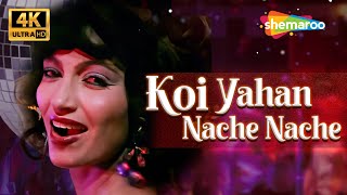 Koi Yahan Nache Nache Disco Dancer 1993 Mithun Chakraborty Bappi Lahiri 90S Dance Songs