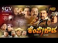 Kempegowda - Kannada Full Movie | Sudeep | Ragini Dwivedi | P. Ravi Shankar | Girish Karnad