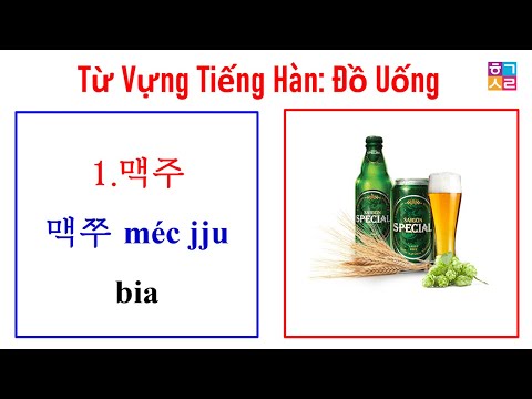 Từ Vựng Tiếng Hàn Chủ Đề: CÁC LOẠI ĐỒ UỐNG PHỔ BIẾN