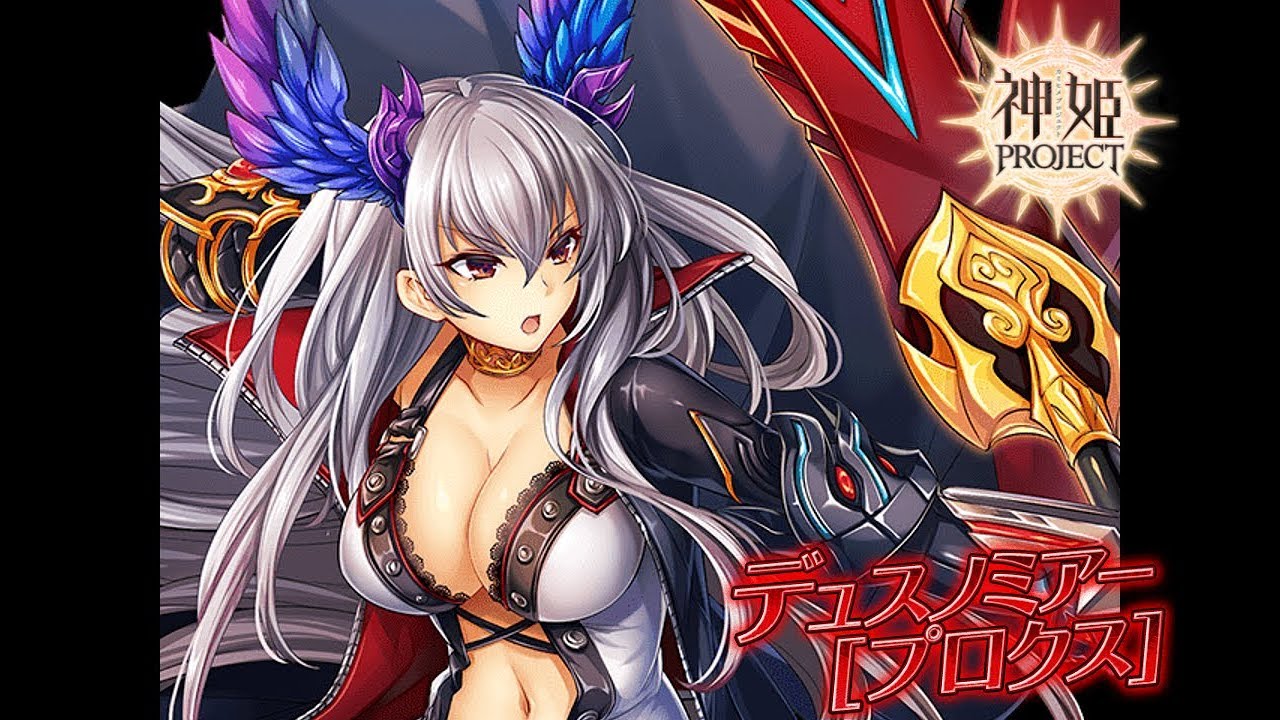 Kamihime project story mode amon nike compilation