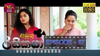 Amuthu Rasikaya | Episode -67 | 2019-05-24 