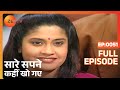 Saare Sapney Kahin Kho Gaye - Hindi Tv Serial - Full Episode - 51 - Nitish Bharadwaj, Navin - Zee TV