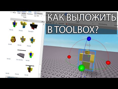 Как сделать свой скин в роблоксе на планшет
