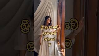 ශර ලකව ලසසනම නලයන