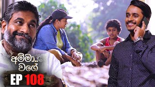  Amma Wage | Episode 108 | 03rd March 2024