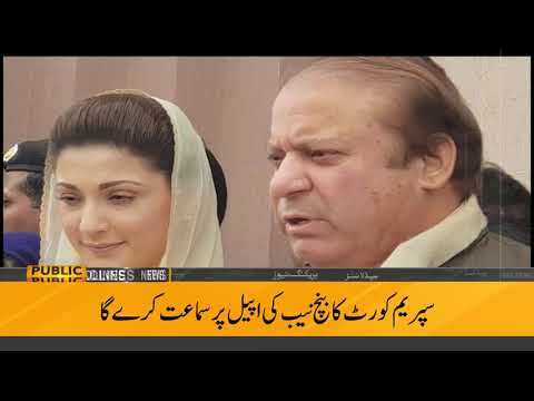 Public News Headlines | 12:00 PM | 14 January 2019