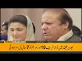 Public News Headlines | 12:00 PM | 14 January 2019