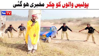 Noor Nazeer Police Walo Ko Chakar Mukhbari Funny Video Most Comedy Funny Video You Tv Hd 2025