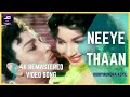 Neeyethan Enakku 4K Official HD Video Songs | MGR | T.M.S. | Kudiyirundha Koyil Video Songs