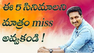 Gopichand 5 Best Movies Imar,Gowtham Nandha,Souryam,Loukyam,Yagnam Ramanagopichand