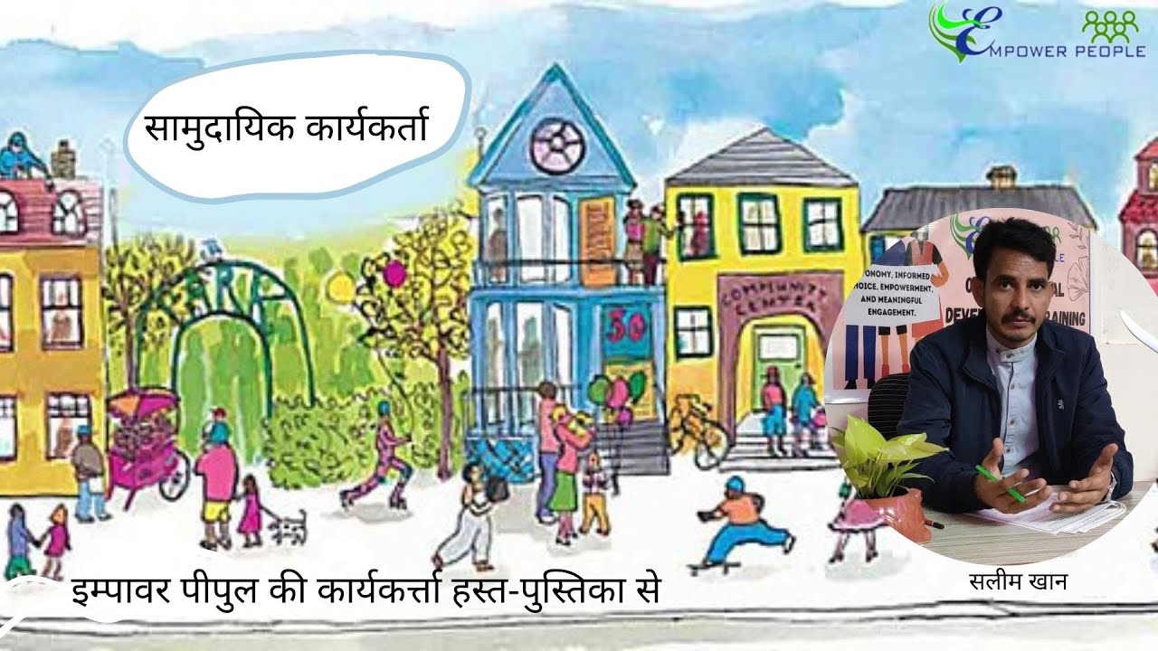 Community Worker (Hindi)