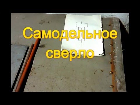 Сверло из трубки Сверло из трубки