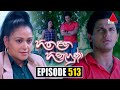 Hitha Langa Hinahuna Episode 513