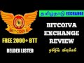 BITCOIVA EXCHANGE FULL REVIEW | FREE 2000 BTT | BELDEX LISTED | LIVE DEPOSIT IN TAMIL