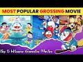 Top 5 Doraemon Most Earning Movies #doraemonhindi #shorts #shinchanindia