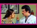Poovellam Un Vasam Tamil Movie | Cops arrest Ajith | Ajith Kumar | Jyothika | Vivek | Kovai Sarala
