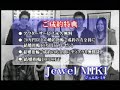 ジュエルミキCM「ブライダル2346組目」の新名様