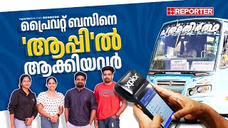 അടതത ബസ എപപഴ? ഇന ഒററ കലകകല അറയ Xplor App Private Bus Kerala Startup Mission