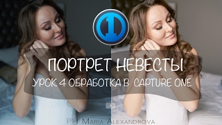 Обработка в естественных цветах Обработка в естественных цветах