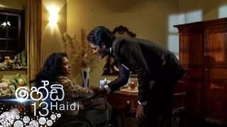 Haidi | Episode 13 - (2020-08-20)  