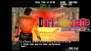 Silent Scope 2 Arcade - Full Game Playthrough Jackal Route Not Mame 사일런트 스코프 2 아케이드판 플레이 영상